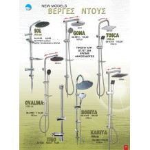 Βέργες GLORIA με Ντούζ: Τώρα Εκπτωση -20% Καταλόγου